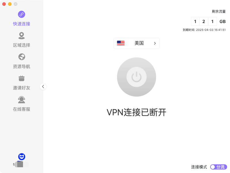 断开VPN连接