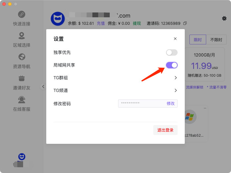 进入个人中心