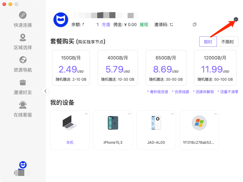 进入个人中心